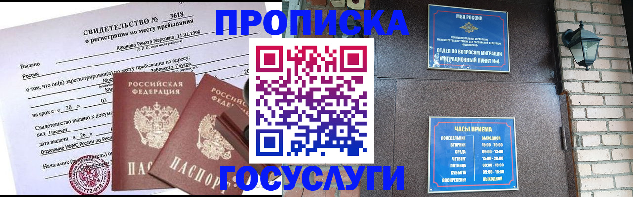временная регистрация поиск в Уржуме