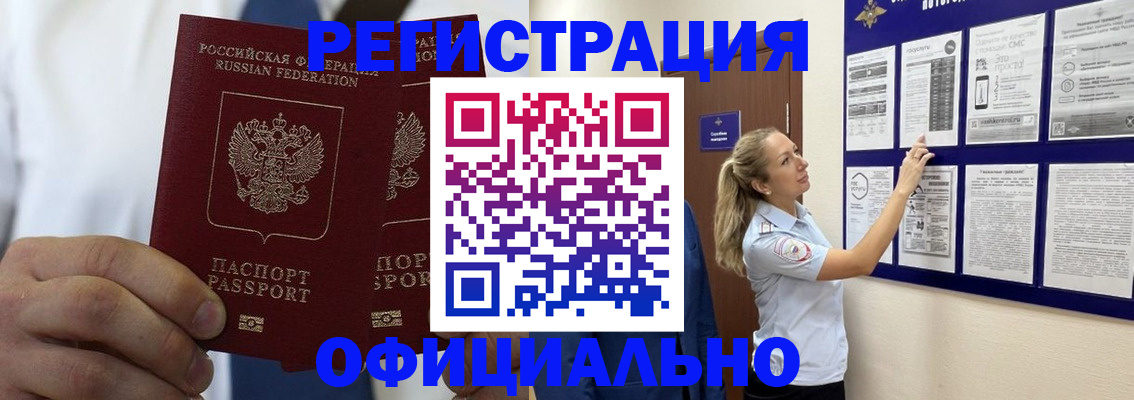прописка штамп в Уржуме