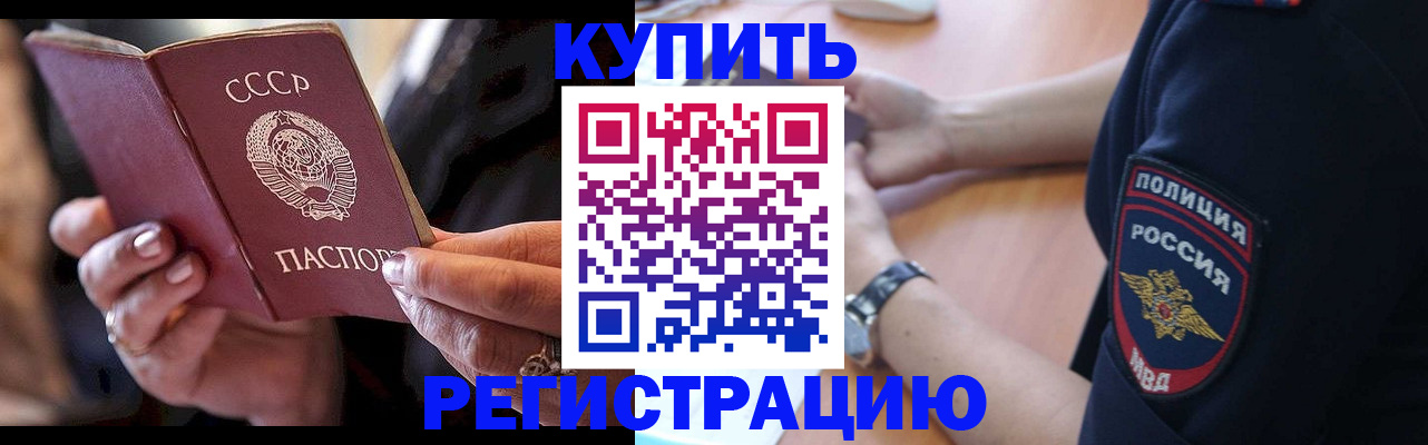 прописка для работы в Уржуме