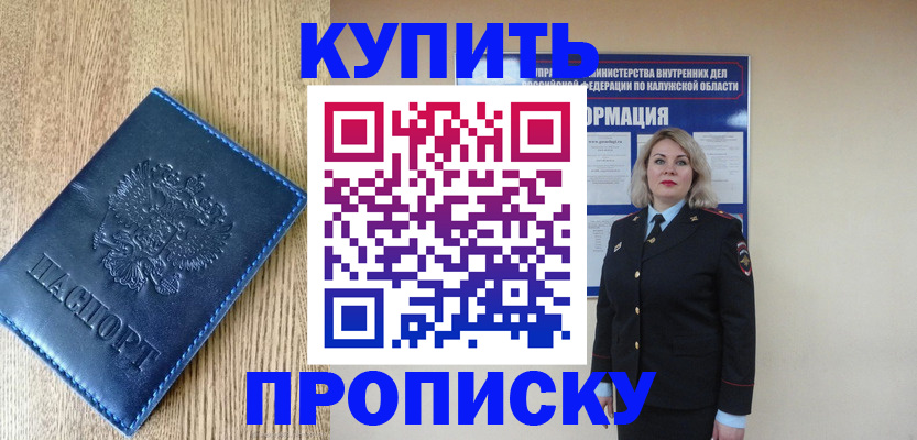 прописка поиск в Уржуме
